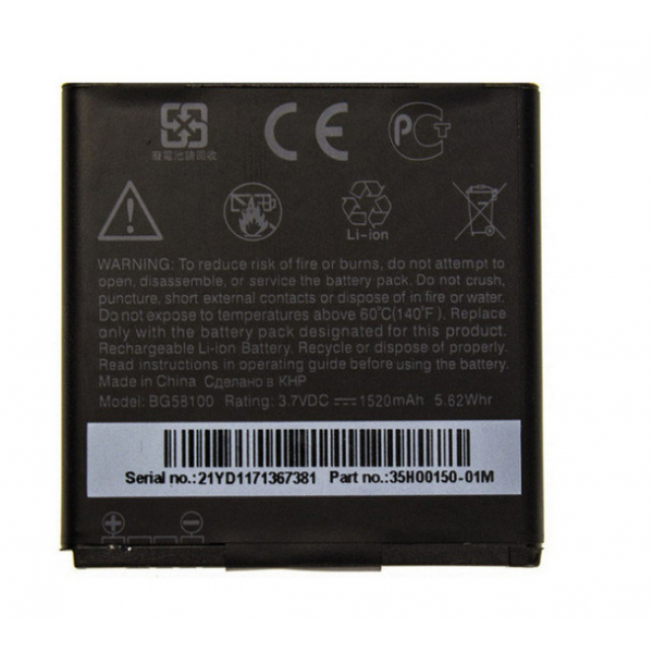 Батарея HTC BG86100 ) / BG58100  / BA S560 (G21, G14, G17, G18, G19, G20, G21, T328, T329, EVO 3D) [Original PRC]